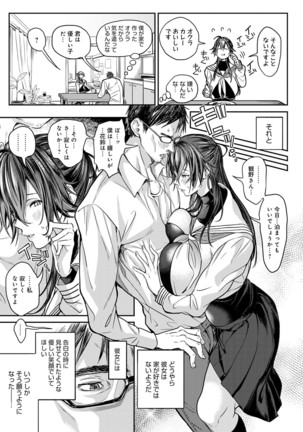 Harem Quest Ore to Bijo to Oppai to Isekai Nikuyoku Seikatsu - Page 151