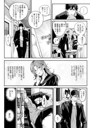 Harem Quest Ore to Bijo to Oppai to Isekai Nikuyoku Seikatsu Page #82
