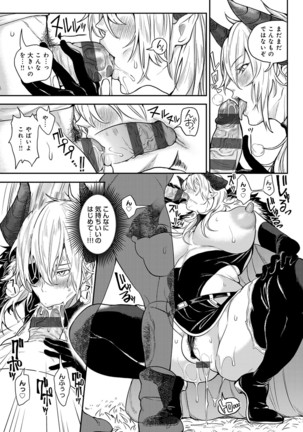 Harem Quest Ore to Bijo to Oppai to Isekai Nikuyoku Seikatsu Page #177