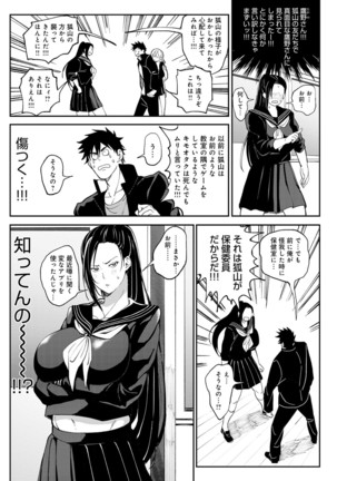 Harem Quest Ore to Bijo to Oppai to Isekai Nikuyoku Seikatsu Page #89