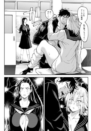 Harem Quest Ore to Bijo to Oppai to Isekai Nikuyoku Seikatsu Page #88