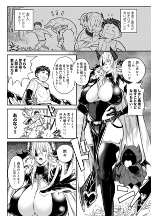 Harem Quest Ore to Bijo to Oppai to Isekai Nikuyoku Seikatsu Page #168