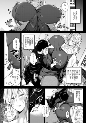 Harem Quest Ore to Bijo to Oppai to Isekai Nikuyoku Seikatsu Page #196