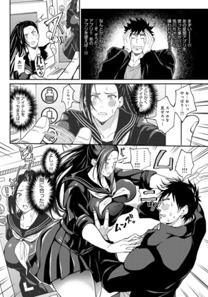 Harem Quest Ore to Bijo to Oppai to Isekai Nikuyoku Seikatsu Page #90