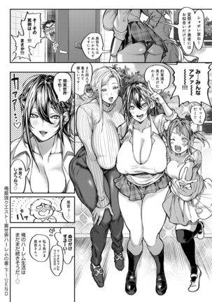 Harem Quest Ore to Bijo to Oppai to Isekai Nikuyoku Seikatsu Page #74