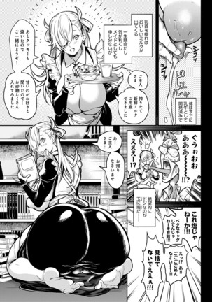 Harem Quest Ore to Bijo to Oppai to Isekai Nikuyoku Seikatsu Page #127