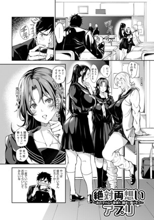 Harem Quest Ore to Bijo to Oppai to Isekai Nikuyoku Seikatsu Page #77