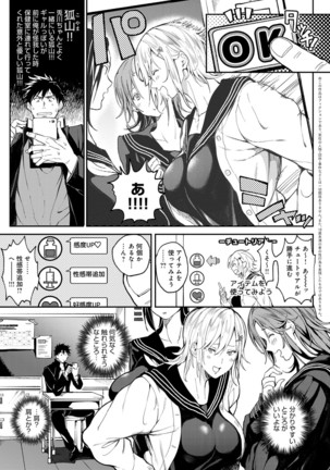 Harem Quest Ore to Bijo to Oppai to Isekai Nikuyoku Seikatsu Page #79
