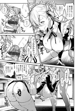 Harem Quest Ore to Bijo to Oppai to Isekai Nikuyoku Seikatsu Page #131