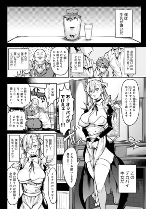 Harem Quest Ore to Bijo to Oppai to Isekai Nikuyoku Seikatsu Page #126