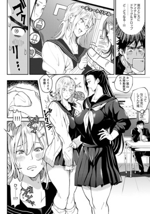 Harem Quest Ore to Bijo to Oppai to Isekai Nikuyoku Seikatsu Page #80