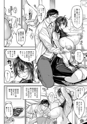 Harem Quest Ore to Bijo to Oppai to Isekai Nikuyoku Seikatsu Page #150