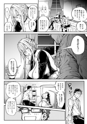 Harem Quest Ore to Bijo to Oppai to Isekai Nikuyoku Seikatsu Page #52