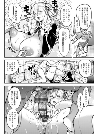 Harem Quest Ore to Bijo to Oppai to Isekai Nikuyoku Seikatsu Page #136