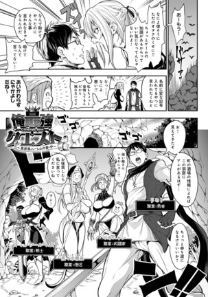 Harem Quest Ore to Bijo to Oppai to Isekai Nikuyoku Seikatsu Page #25