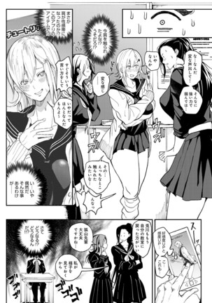Harem Quest Ore to Bijo to Oppai to Isekai Nikuyoku Seikatsu Page #81
