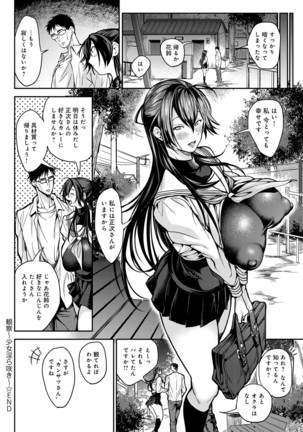 Harem Quest Ore to Bijo to Oppai to Isekai Nikuyoku Seikatsu Page #166