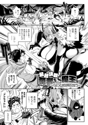 Harem Quest Ore to Bijo to Oppai to Isekai Nikuyoku Seikatsu Page #167