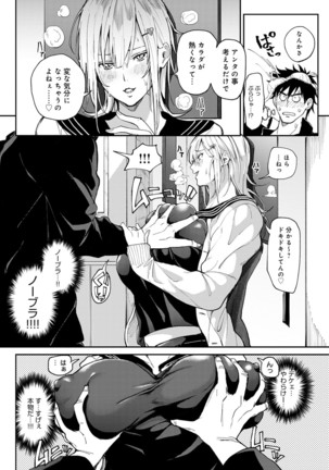Harem Quest Ore to Bijo to Oppai to Isekai Nikuyoku Seikatsu Page #84
