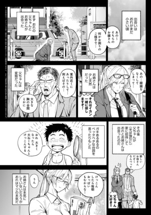 Harem Quest Ore to Bijo to Oppai to Isekai Nikuyoku Seikatsu Page #194