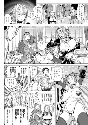 Harem Quest Ore to Bijo to Oppai to Isekai Nikuyoku Seikatsu Page #50