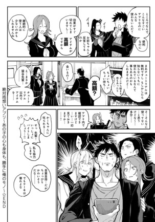 Harem Quest Ore to Bijo to Oppai to Isekai Nikuyoku Seikatsu Page #124
