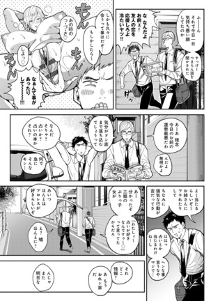 Harem Quest Ore to Bijo to Oppai to Isekai Nikuyoku Seikatsu Page #198