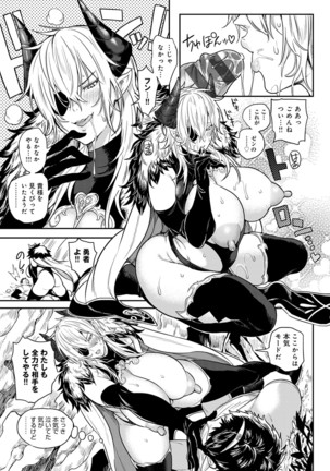 Harem Quest Ore to Bijo to Oppai to Isekai Nikuyoku Seikatsu Page #179