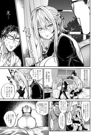 Harem Quest Ore to Bijo to Oppai to Isekai Nikuyoku Seikatsu Page #53