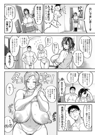 Harem Quest Ore to Bijo to Oppai to Isekai Nikuyoku Seikatsu Page #218