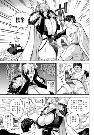 Harem Quest Ore to Bijo to Oppai to Isekai Nikuyoku Seikatsu Page #175