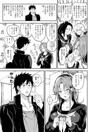 Harem Quest Ore to Bijo to Oppai to Isekai Nikuyoku Seikatsu Page #123