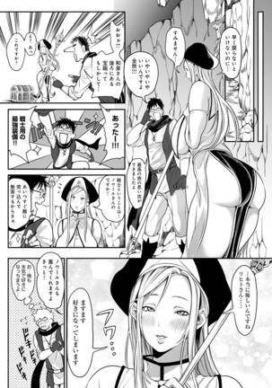 Harem Quest Ore to Bijo to Oppai to Isekai Nikuyoku Seikatsu Page #45