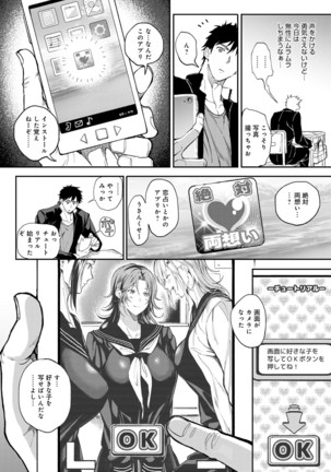 Harem Quest Ore to Bijo to Oppai to Isekai Nikuyoku Seikatsu Page #78