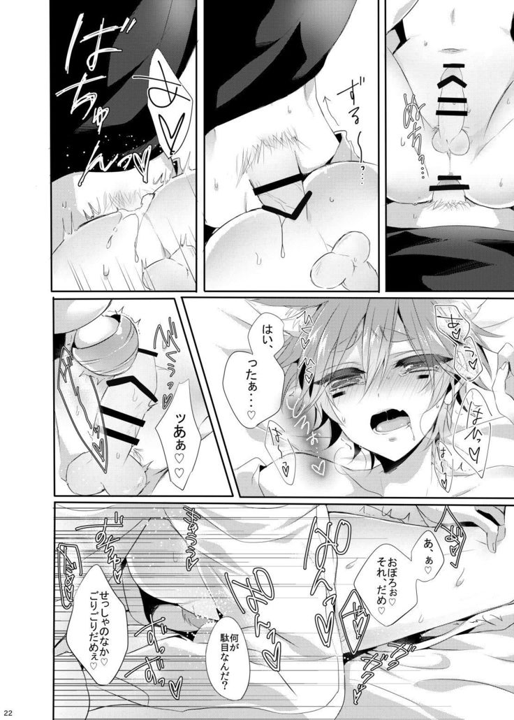 Onii-san to Asobou!