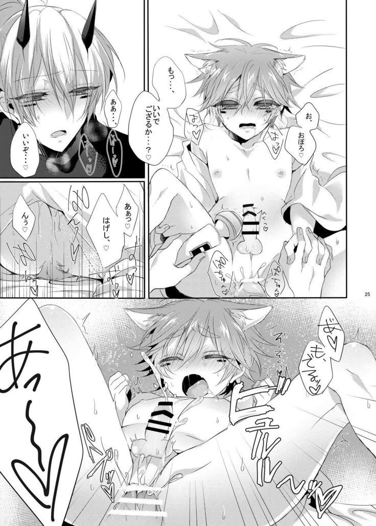 Onii-san to Asobou!