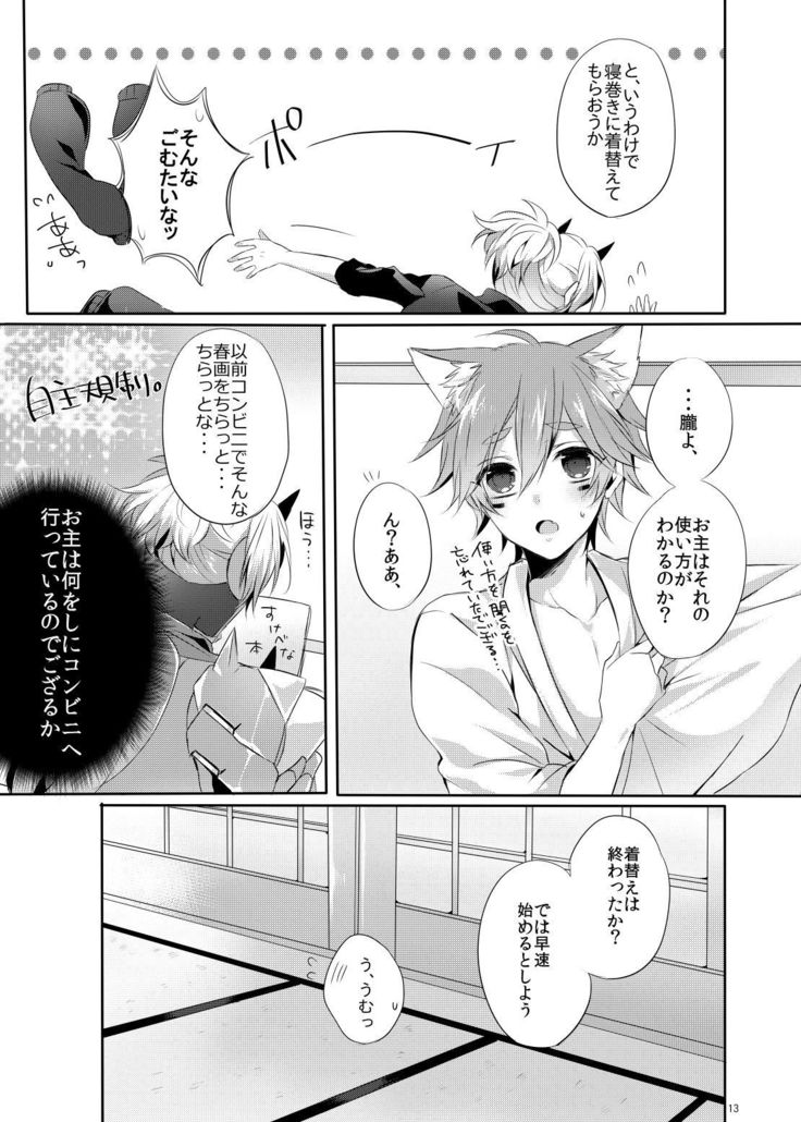Onii-san to Asobou!