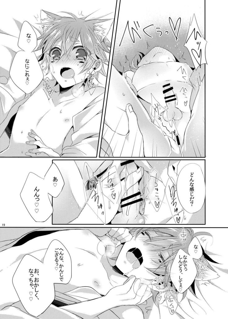 Onii-san to Asobou!