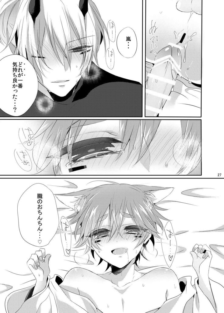 Onii-san to Asobou!