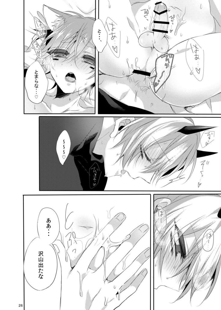 Onii-san to Asobou!