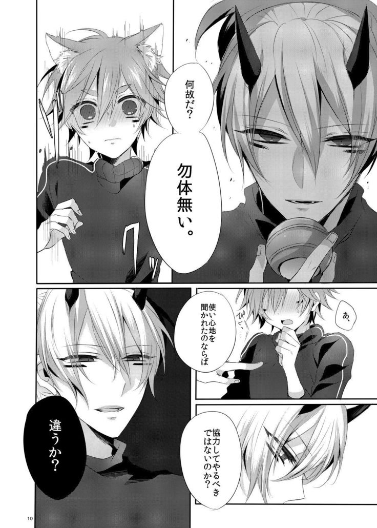 Onii-san to Asobou!