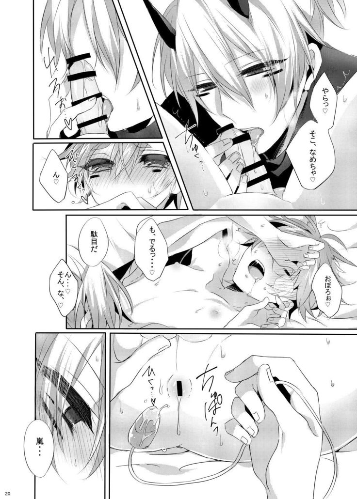 Onii-san to Asobou!