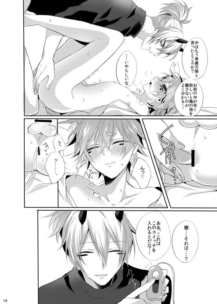 Onii-san to Asobou!
