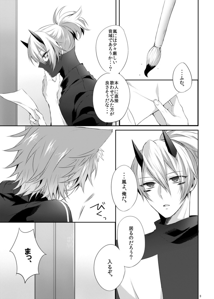 Onii-san to Asobou!