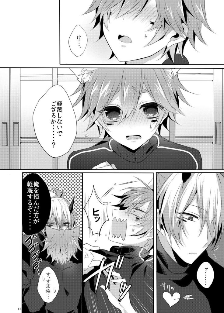 Onii-san to Asobou!