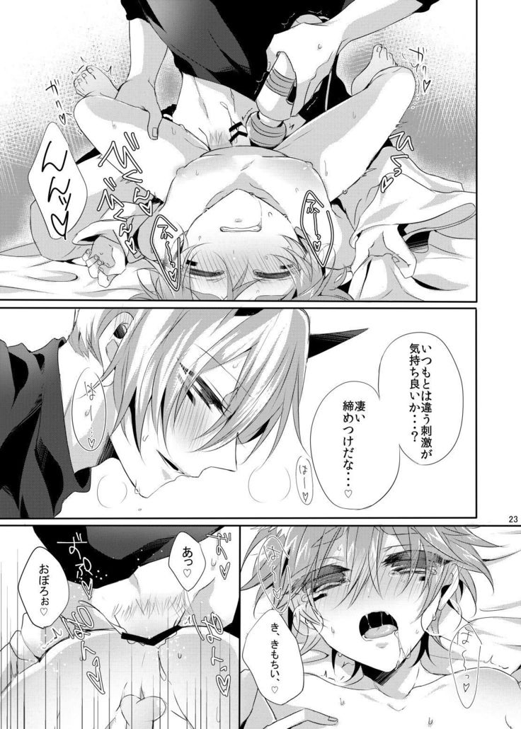 Onii-san to Asobou!