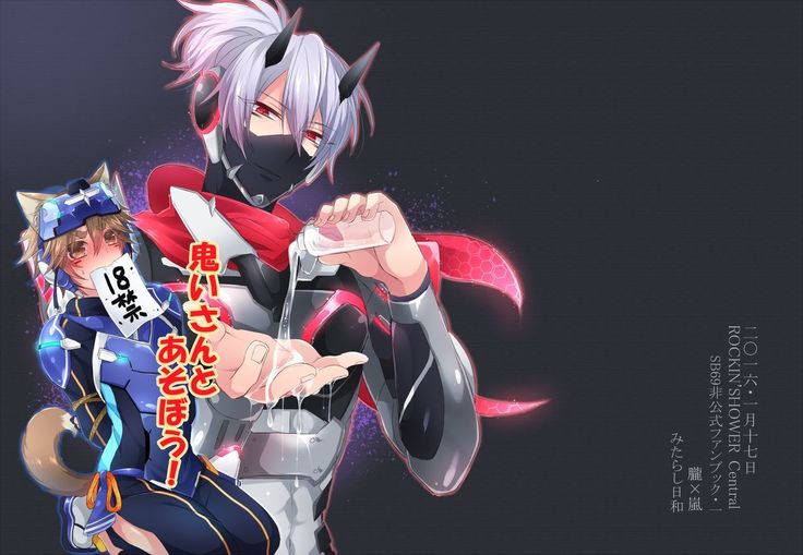 Onii-san to Asobou!