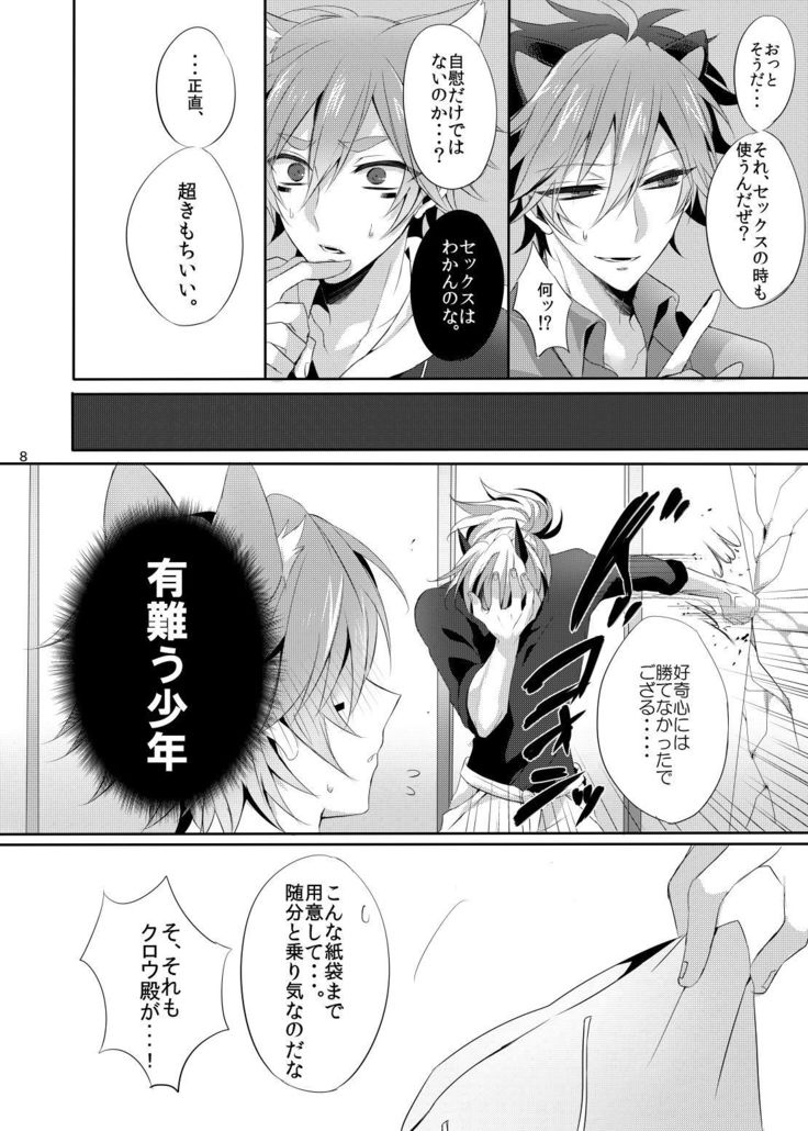 Onii-san to Asobou!