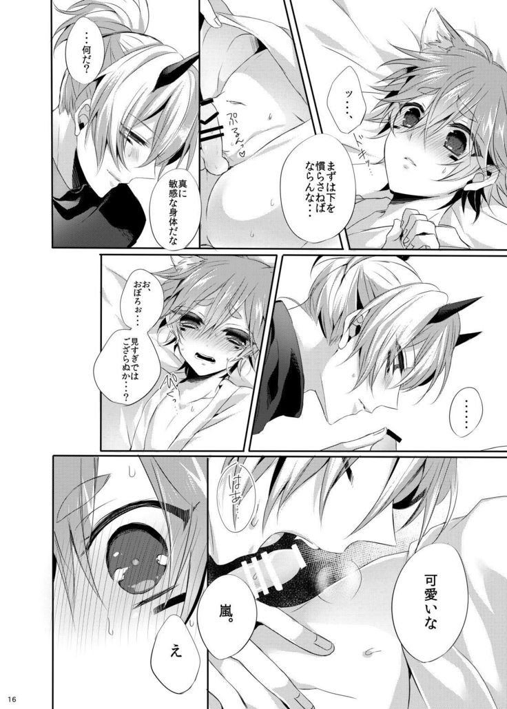 Onii-san to Asobou!
