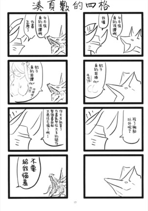 Nugi Buru Page #19